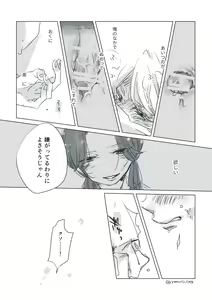 Page 93 of Dear Dear Destiny's Watch [Omegaverse] #28: The eldest daughter's turn in Momose's family - preview thumbnail