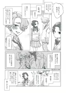 Page 10 of Dear Dear Destiny's Watch [Omegaverse] #28: The eldest daughter's turn in Momose's family - preview thumbnail