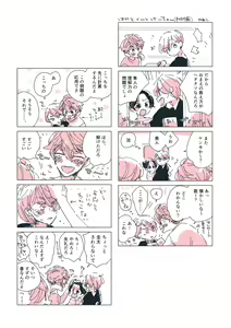 Page 101 of Dear Dear Destiny's Watch [Omegaverse] #32: The eldest daughter's turn in Momose's family - preview thumbnail
