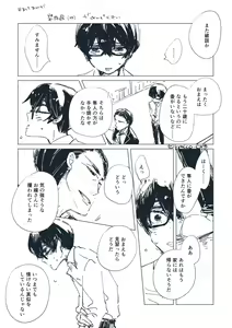Page 103 of Dear Dear Destiny's Watch [Omegaverse] #32: The eldest daughter's turn in Momose's family - preview thumbnail