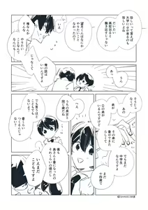 Page 107 of Dear Dear Destiny's Watch [Omegaverse] #32: The eldest daughter's turn in Momose's family - preview thumbnail