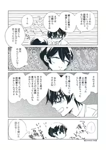 Page 108 of Dear Dear Destiny's Watch [Omegaverse] #32: The eldest daughter's turn in Momose's family - preview thumbnail