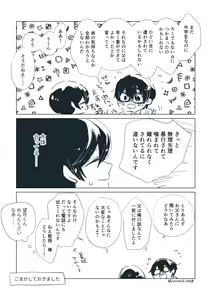 Page 110 of Dear Dear Destiny's Watch [Omegaverse] #32: The eldest daughter's turn in Momose's family - preview thumbnail