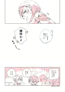 Page 113 of Dear Dear Destiny's Watch [Omegaverse] #32: The eldest daughter's turn in Momose's family - preview thumbnail