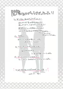 Page 114 of Dear Dear Destiny's Watch [Omegaverse] #32: The eldest daughter's turn in Momose's family - preview thumbnail