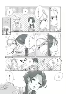 Page 14 of Dear Dear Destiny's Watch [Omegaverse] #32: The eldest daughter's turn in Momose's family - preview thumbnail