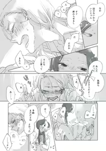 Page 16 of Dear Dear Destiny's Watch [Omegaverse] #32: The eldest daughter's turn in Momose's family - preview thumbnail