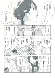 Page 19 of Dear Dear Destiny's Watch [Omegaverse] #32: The eldest daughter's turn in Momose's family - preview thumbnail
