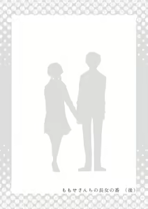 Page 3 of Dear Dear Destiny's Watch [Omegaverse] #32: The eldest daughter's turn in Momose's family - preview thumbnail