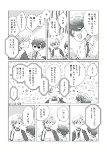 Page 31 of Dear Dear Destiny's Watch [Omegaverse] #32: The eldest daughter's turn in Momose's family - preview thumbnail