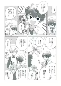 Page 32 of Dear Dear Destiny's Watch [Omegaverse] #32: The eldest daughter's turn in Momose's family - preview thumbnail