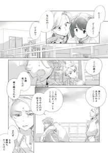 Page 33 of Dear Dear Destiny's Watch [Omegaverse] #32: The eldest daughter's turn in Momose's family - preview thumbnail