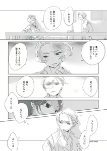 Page 34 of Dear Dear Destiny's Watch [Omegaverse] #32: The eldest daughter's turn in Momose's family - preview thumbnail