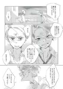 Page 36 of Dear Dear Destiny's Watch [Omegaverse] #32: The eldest daughter's turn in Momose's family - preview thumbnail