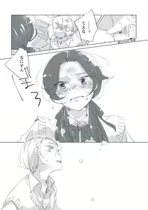 Page 41 of Dear Dear Destiny's Watch [Omegaverse] #32: The eldest daughter's turn in Momose's family - preview thumbnail