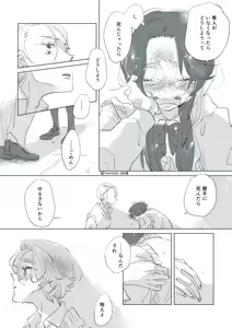 Page 43 of Dear Dear Destiny's Watch [Omegaverse] #32: The eldest daughter's turn in Momose's family - preview thumbnail