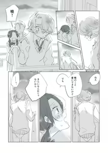 Page 44 of Dear Dear Destiny's Watch [Omegaverse] #32: The eldest daughter's turn in Momose's family - preview thumbnail