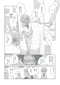 Page 46 of Dear Dear Destiny's Watch [Omegaverse] #32: The eldest daughter's turn in Momose's family - preview thumbnail