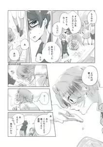 Page 47 of Dear Dear Destiny's Watch [Omegaverse] #32: The eldest daughter's turn in Momose's family - preview thumbnail