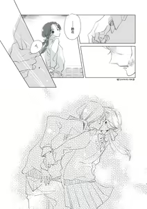 Page 50 of Dear Dear Destiny's Watch [Omegaverse] #32: The eldest daughter's turn in Momose's family - preview thumbnail