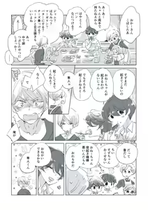 Page 5 of Dear Dear Destiny's Watch [Omegaverse] #32: The eldest daughter's turn in Momose's family - preview thumbnail