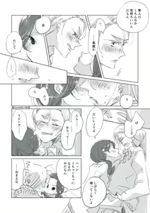 Page 56 of Dear Dear Destiny's Watch [Omegaverse] #32: The eldest daughter's turn in Momose's family - preview thumbnail