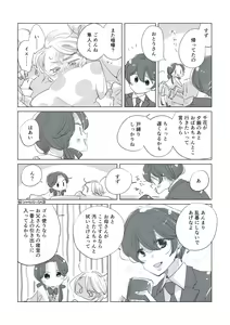 Page 58 of Dear Dear Destiny's Watch [Omegaverse] #32: The eldest daughter's turn in Momose's family - preview thumbnail