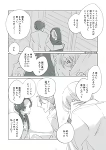 Page 64 of Dear Dear Destiny's Watch [Omegaverse] #32: The eldest daughter's turn in Momose's family - preview thumbnail