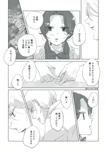 Page 66 of Dear Dear Destiny's Watch [Omegaverse] #32: The eldest daughter's turn in Momose's family - preview thumbnail