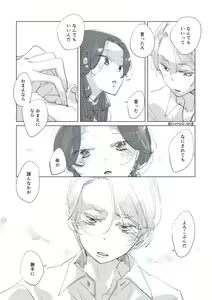 Page 68 of Dear Dear Destiny's Watch [Omegaverse] #32: The eldest daughter's turn in Momose's family - preview thumbnail