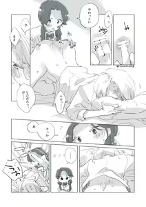 Page 70 of Dear Dear Destiny's Watch [Omegaverse] #32: The eldest daughter's turn in Momose's family - preview thumbnail