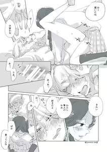 Page 75 of Dear Dear Destiny's Watch [Omegaverse] #32: The eldest daughter's turn in Momose's family - preview thumbnail