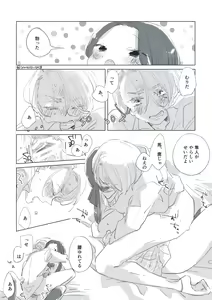 Page 78 of Dear Dear Destiny's Watch [Omegaverse] #32: The eldest daughter's turn in Momose's family - preview thumbnail