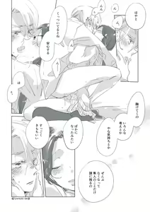 Page 79 of Dear Dear Destiny's Watch [Omegaverse] #32: The eldest daughter's turn in Momose's family - preview thumbnail
