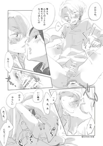 Page 80 of Dear Dear Destiny's Watch [Omegaverse] #32: The eldest daughter's turn in Momose's family - preview thumbnail