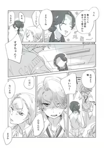 Page 8 of Dear Dear Destiny's Watch [Omegaverse] #32: The eldest daughter's turn in Momose's family - preview thumbnail