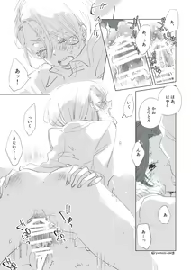 Page 81 of Dear Dear Destiny's Watch [Omegaverse] #32: The eldest daughter's turn in Momose's family - preview thumbnail