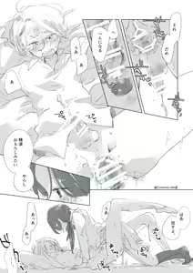 Page 83 of Dear Dear Destiny's Watch [Omegaverse] #32: The eldest daughter's turn in Momose's family - preview thumbnail