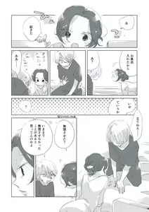 Page 85 of Dear Dear Destiny's Watch [Omegaverse] #32: The eldest daughter's turn in Momose's family - preview thumbnail