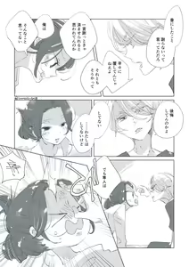 Page 87 of Dear Dear Destiny's Watch [Omegaverse] #32: The eldest daughter's turn in Momose's family - preview thumbnail