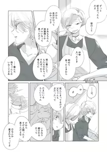 Page 92 of Dear Dear Destiny's Watch [Omegaverse] #32: The eldest daughter's turn in Momose's family - preview thumbnail