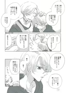 Page 94 of Dear Dear Destiny's Watch [Omegaverse] #32: The eldest daughter's turn in Momose's family - preview thumbnail
