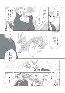 Page 95 of Dear Dear Destiny's Watch [Omegaverse] #32: The eldest daughter's turn in Momose's family - preview thumbnail