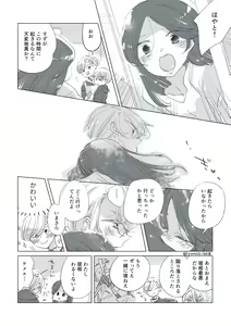 Page 97 of Dear Dear Destiny's Watch [Omegaverse] #32: The eldest daughter's turn in Momose's family - preview thumbnail