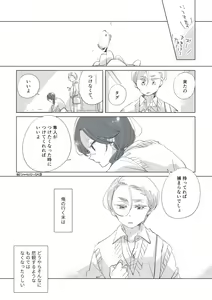 Page 98 of Dear Dear Destiny's Watch [Omegaverse] #32: The eldest daughter's turn in Momose's family - preview thumbnail