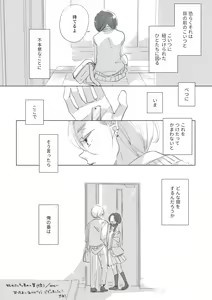 Page 99 of Dear Dear Destiny's Watch [Omegaverse] #32: The eldest daughter's turn in Momose's family - preview thumbnail