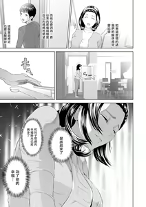Page 114 of Hahaoya Yuuwaku ~Boku no Mama Ikusei Keikaku~ - preview thumbnail