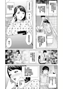 Page 12 of Hahaoya Yuuwaku ~Boku no Mama Ikusei Keikaku~ - preview thumbnail