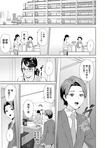 Page 130 of Hahaoya Yuuwaku ~Boku no Mama Ikusei Keikaku~ - preview thumbnail