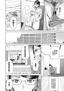 Page 135 of Hahaoya Yuuwaku ~Boku no Mama Ikusei Keikaku~ - preview thumbnail